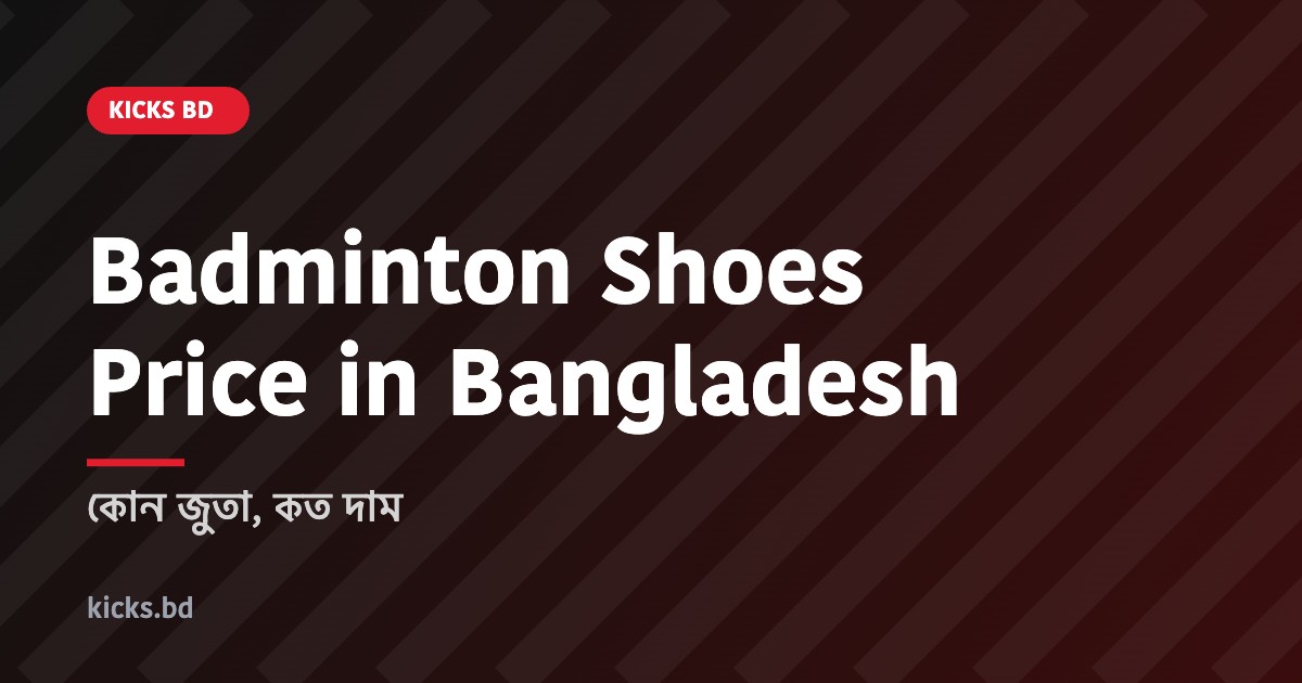 Badminton shoes price in Bangladesh – কেনার গাইড