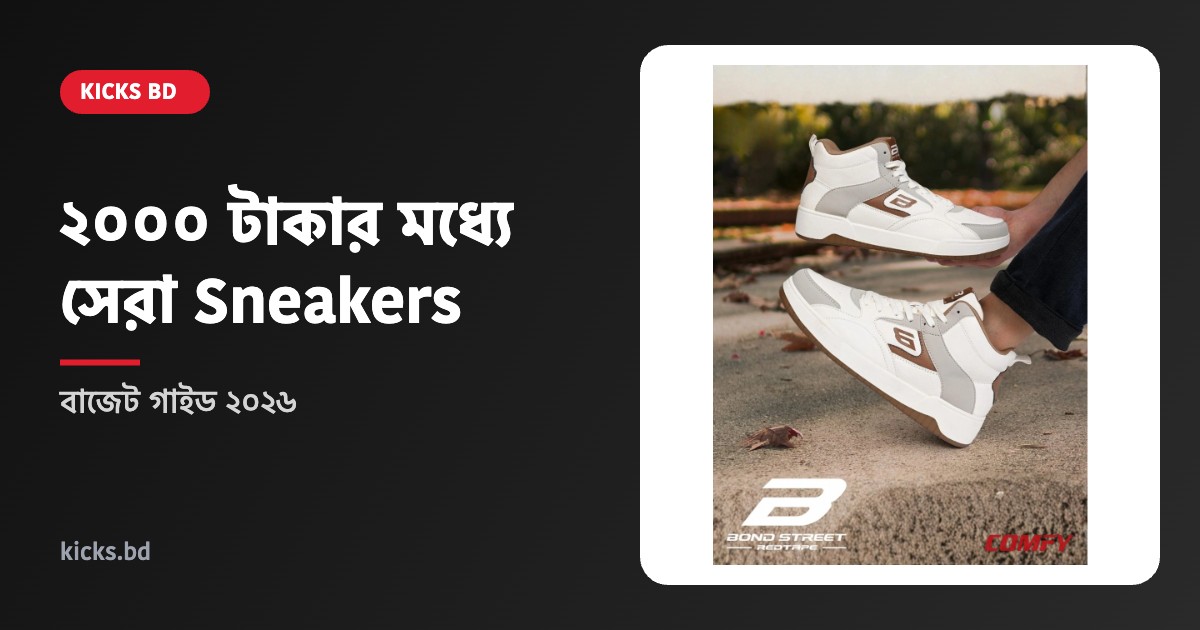 ২০০০ টাকার মধ্যে sneakers for men – Bond Street white sneakers
