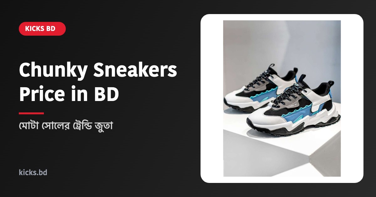 Chunky sneakers price in Bangladesh – Impakto chunky sneakers