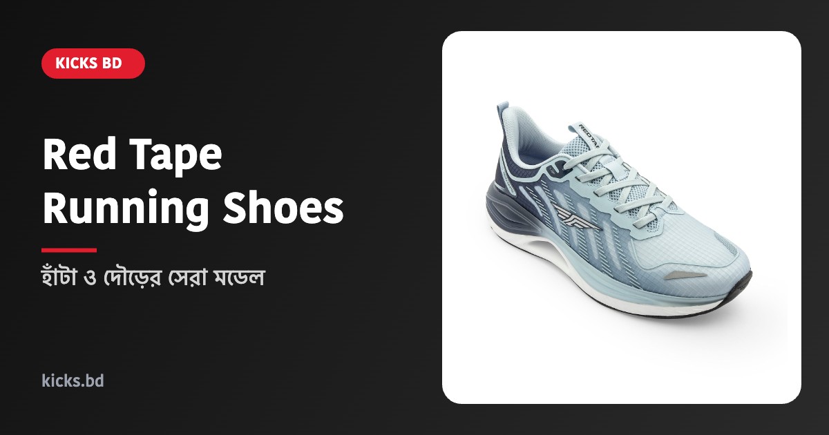 Red Tape running shoes price in Bangladesh – Red Tape athleisure sports shoes