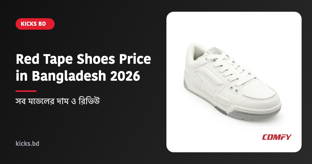 Red Tape Shoes Price in Bangladesh 2026 – সব মডেলের দাম ও রিভিউ